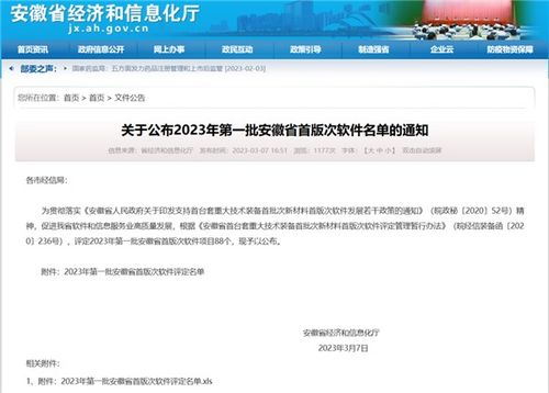 中國電信量子密話獲官方認可入選首版次軟件名單 網絡與信息安全開發迎重大突破