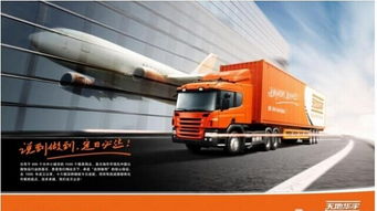 華宇物流 連接?jì)胪放婆c全球市場的貨運(yùn)橋梁