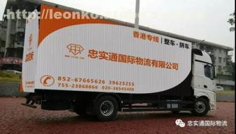 廣州市忠實通國際貨運代理有限責任公司攜手阿土伯網，開啟貨運代理熱賣促銷新篇章