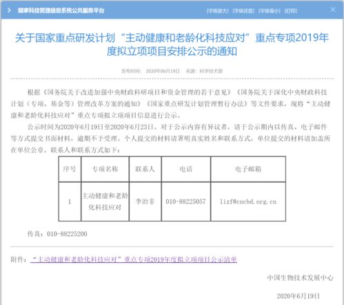 科技部公布兩批44項國家重點專項，推動科技推廣與應用服務發(fā)展