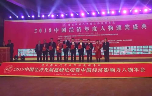 吉貝克榮獲2019中國經濟十大創(chuàng)新力企業(yè) 科技推廣與應用服務的典范