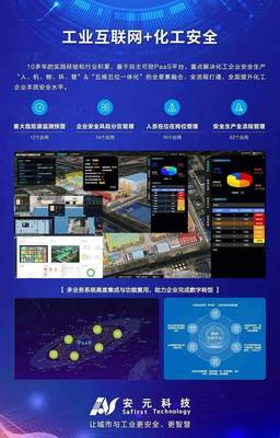 安元科技入選2021年江蘇省大數據產業(yè)發(fā)展試點示范項目名單，推動科技推廣與應用服務創(chuàng)新